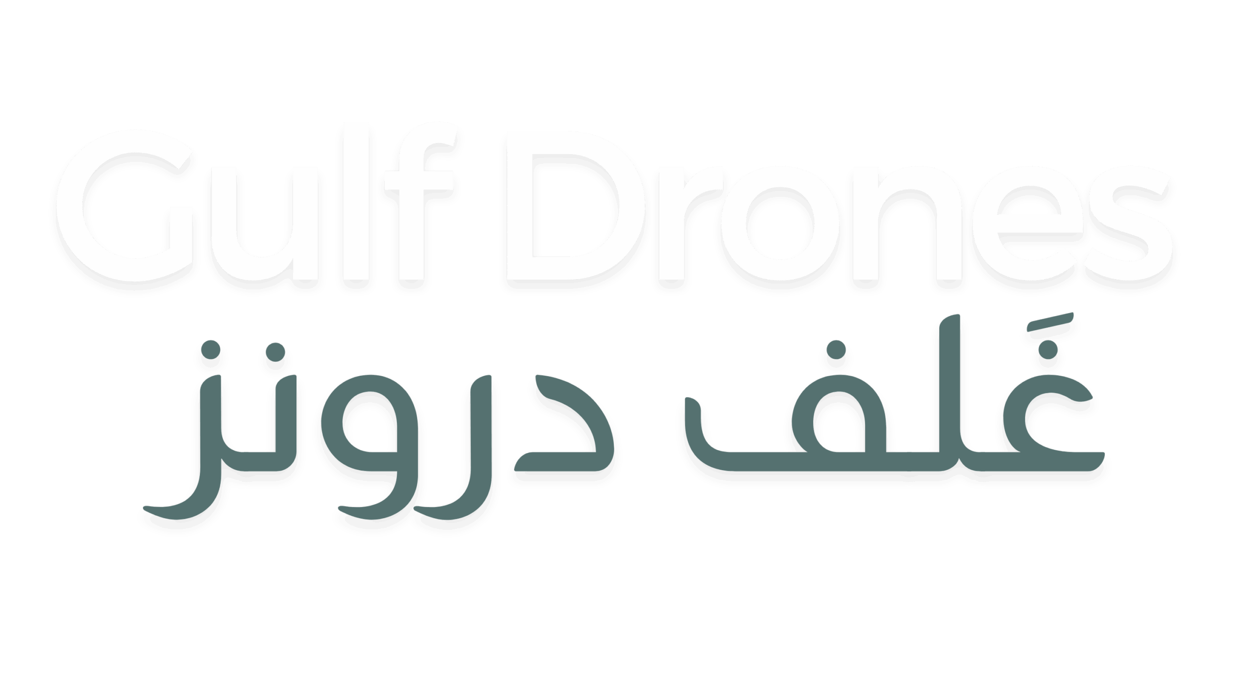 Gulf Drones
